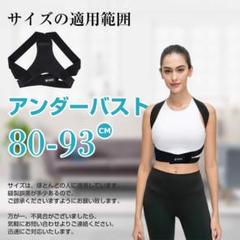 目立たない姿勢矯正 猫背矯正ベルト 男女兼用 #171