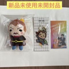 Hey!Say!JUMP有岡大貴9ぷぅだいきんぐちびぬい 3点