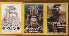 ナショナル　ジオグラフィック　NATIONAL GEOGRAPHIC 日本版