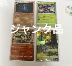 ポケモンカード　ジャンク品　4枚