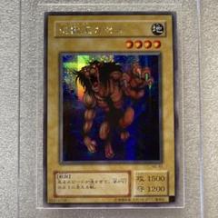 鑑定品 psa10】 極美品 世界に9枚 幻獣王ガゼル 二期 貫通シク