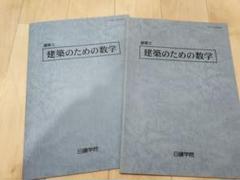 2025年最新】重要条文ポイント 日建学院の人気アイテム - メルカリ