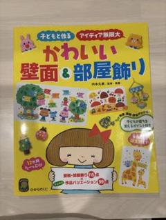 壁面 参考書