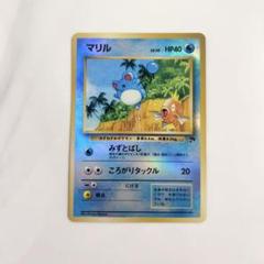 PSA8 ドククラゲ　マリル　ラプラス　サザンアイランド　旧裏　プロモ PSA8 ドククラゲ マリル ラプラス サザンアイランド 旧裏 プロモ