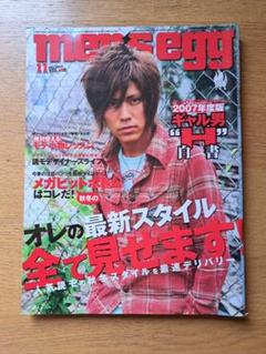 メンズエッグ　ナックル　egg エッグ　ギャル雑誌　平成　8冊 men's egg(メンズエッグ） 10月号 (発売日2012年09月14日