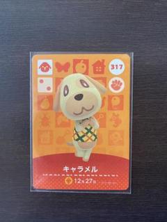 キャラメル とびだせどうぶつの森 amiiboカード