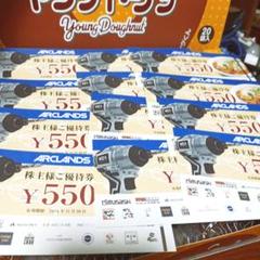 【株主優待券】アークランズ （かつや からやま ビバホーム）6,600円分のサムネイル