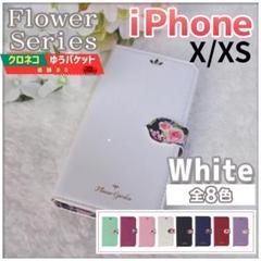 iPhone X XS 用 手帳型 ホワイト 白 花柄/119