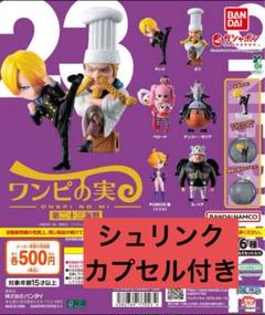 ONE PIECE ワンピース　ワンピの実　28体セット　まとめ売り ワンピの実 まとめ売り 大量