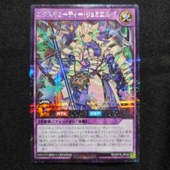 エクスキューティー　リュミエル　シークレット　3枚 エクスキューティーリュミエル【オーバーラッシュレア】{RD/ORP1