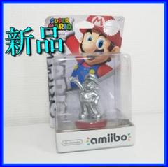 アミーボ シルバー マリオ アメリカ限定 北米版 新品 Silver fSBB アミーボ シルバー マリオ アメリカ限定 北米版 新品 Silver