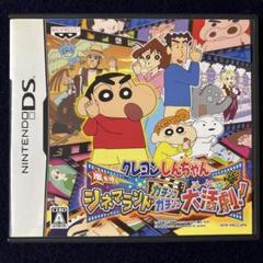 クレヨンしんちゃん 嵐を呼ぶ シネマランド カチンコガチンコ大活劇!