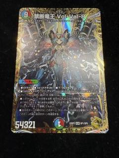 ボルバル8ゴールド デュエマ PSA10 禁断竜王 Vol-Val-8 ボルバル8 ゴールドレア