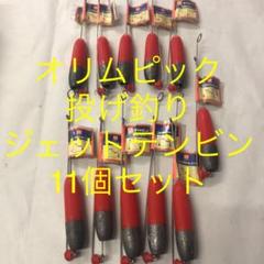 オリムピック ニューBBフロート天秤 ジェット天秤 投げ釣り 遠投 25号