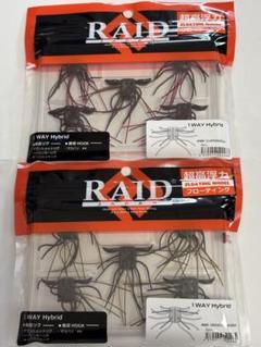 レイドジャパン ワーム セット 1WAY 高浮力 スカッパノン グリパンシードのサムネイル