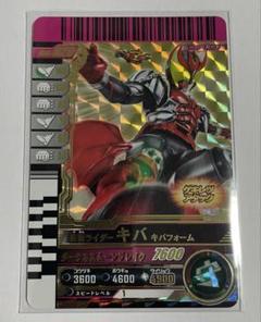 ガンバライドクロニクル　キバ