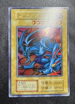 2025年最新】デビルゾアの人気アイテム - メルカリ