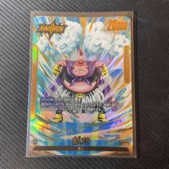 s*a様 フュージョンワールドSRパラレル、SR、プロモまとめ売り 孫悟飯 パラレル 4枚 sr フュージョンワールド