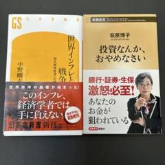 2025年最新】投資本 冊の人気アイテム - メルカリ