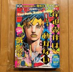 新品シュリンク【岸辺露伴ジャンプ】岸辺露伴は動かない　週刊少年ジャンプ　4セット 新品シュリンク【岸辺露伴ジャンプ】岸辺露伴は動かない 週刊