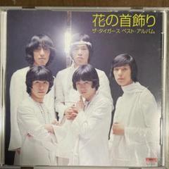 ザ・タイガース レア&モア・コレクション 3点セット【CD】 2025年最新】Yahoo!オークション -ザタイガース レアの中古品
