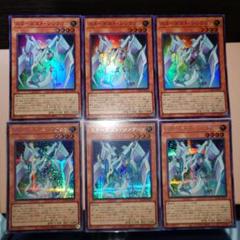 遊戯王 スターダストシンクロン　シク3枚スーパー3枚