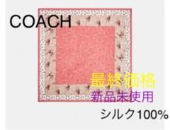 COACH✿ フローラル ボウ プリント シルク スクエア スカーフ新品未使用