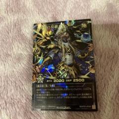 天導聖の見継ぎ人 プレミアム ブラック オーバーラッシュ 遊戯王ラッシュデュエルのサムネイル