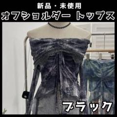 トップス　オフショルダー　y2k ギャル　ガーリー　レース　レース　シースルー
