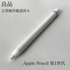 2025年最新】新品未開封 Apple Pencilの人気アイテム - メルカリ