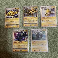ポケモンカード、エレキブルX・FBX・レントラーXセット