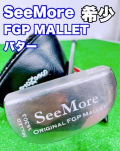 USモデル)シーモア パター PVD FGP マレット 34インチ 右利き用
