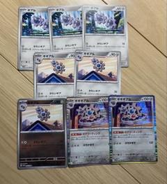 ポケカ ホワイトフレア ギギギアル まとめ売り - メルカリ