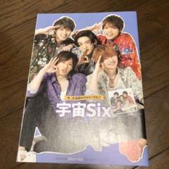 Johnny&#39;s - 目黒蓮 宇宙Six サマパラ 公式写真 目黒蓮 宇宙Six(原嘉孝) 公式写真 12枚【SNM14】コンプリート