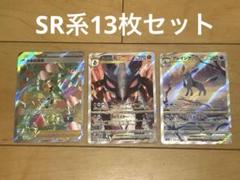 ポケモンカード レアカードセット - メルカリ