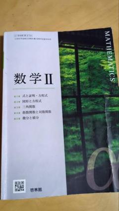 日本大学習志野高校1年2年に使用する教科書と日大トートバッグ
