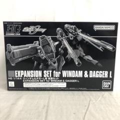プレバン限定　HG ウィンダム&ダガーL 拡張セット＆関連3点の4点セット HG ウィンダム＆ダガーL用 拡張セット レビュー | ガンダム