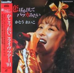 2025年最新】かとうれいこ cdの人気アイテム - メルカリ