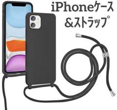 iPhoneケース ストラップ付き ブラック 対応機種不明 耐衝撃 痛くない