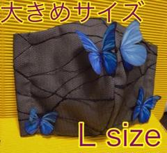 大きめサイズ Lサイズ 白黒レース蝶々インナーマスク立体