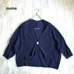 美品 nume パラスパレス 7GWGギマコットンボレロ カーディガン 美品 nume パラスパレス 7GWGギマコットンボレロ カーディガン
