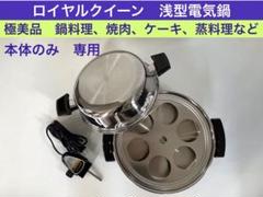 インコア 電気フライパン 電気鍋 電気スキレット鍋 インコア 電気フライパン 電気鍋 電気スキレット鍋