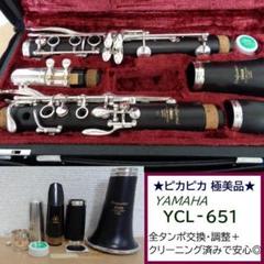 yamaha b♭ クラリネットの中古/未使用品を探そう! - メルカリ