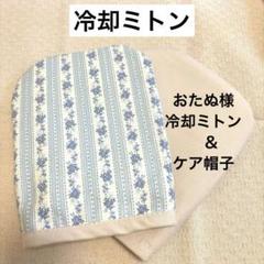 クールミトンα　抗がん剤治療　冷却剤 抗がん剤治療 クールミトンα （クールミトン 冷却手袋 オファー）