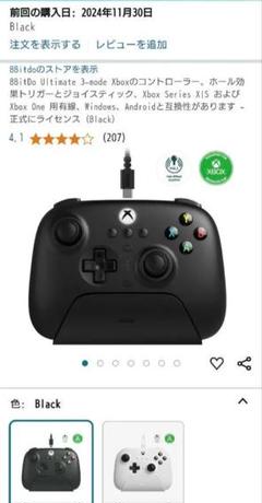 8bitdo ultimate 3-mode コントローラー ブラック