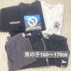 2025年最新】男の子170まとめ売りの人気アイテム - メルカリ