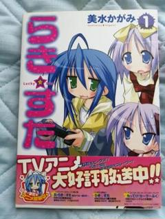2025年最新】らき すた 1/4の人気アイテム - メルカリ
