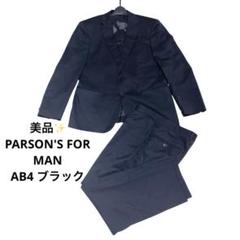 美品✨PARSON'S FOR MAN スーツ AB4 ブラック