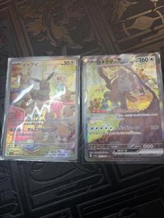 ポケモンカード イーブイ AR ガチグマ SAR - メルカリ
