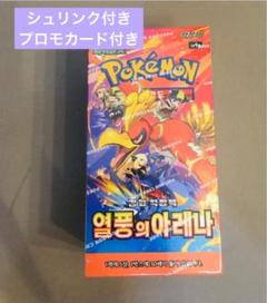 韓国版ポケモンカード未開封ボックス　シュリンク包装　2BOX set ポケモンカードゲーム シャイニースターV BOX シュリンク付き 未